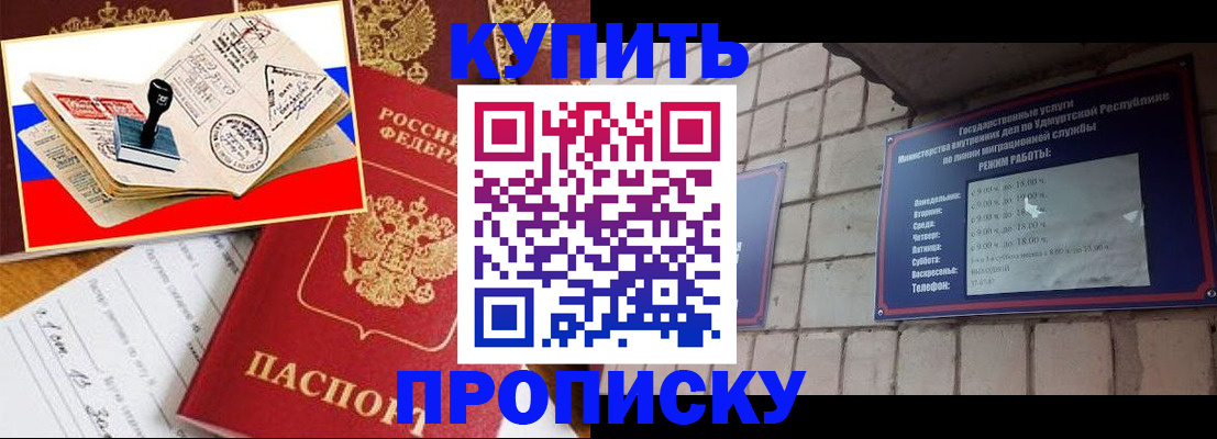 временная регистрация госуслуги в Купино