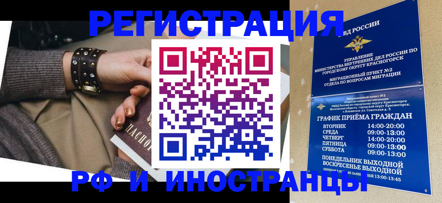регистрация для дет. сада в Купино
