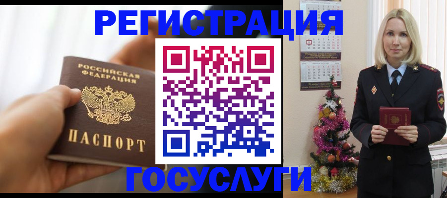 временная регистрация адрес в Купино