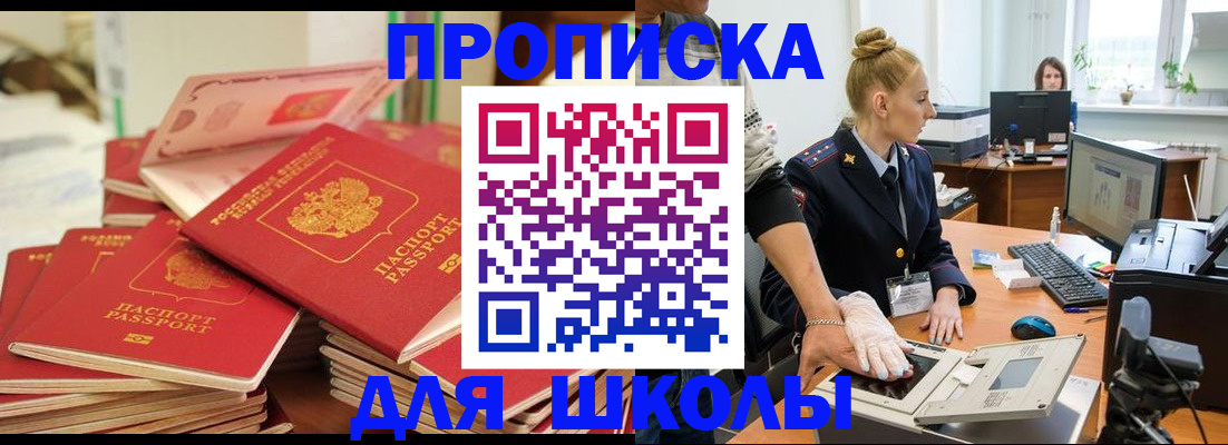 временная регистрация в Купино